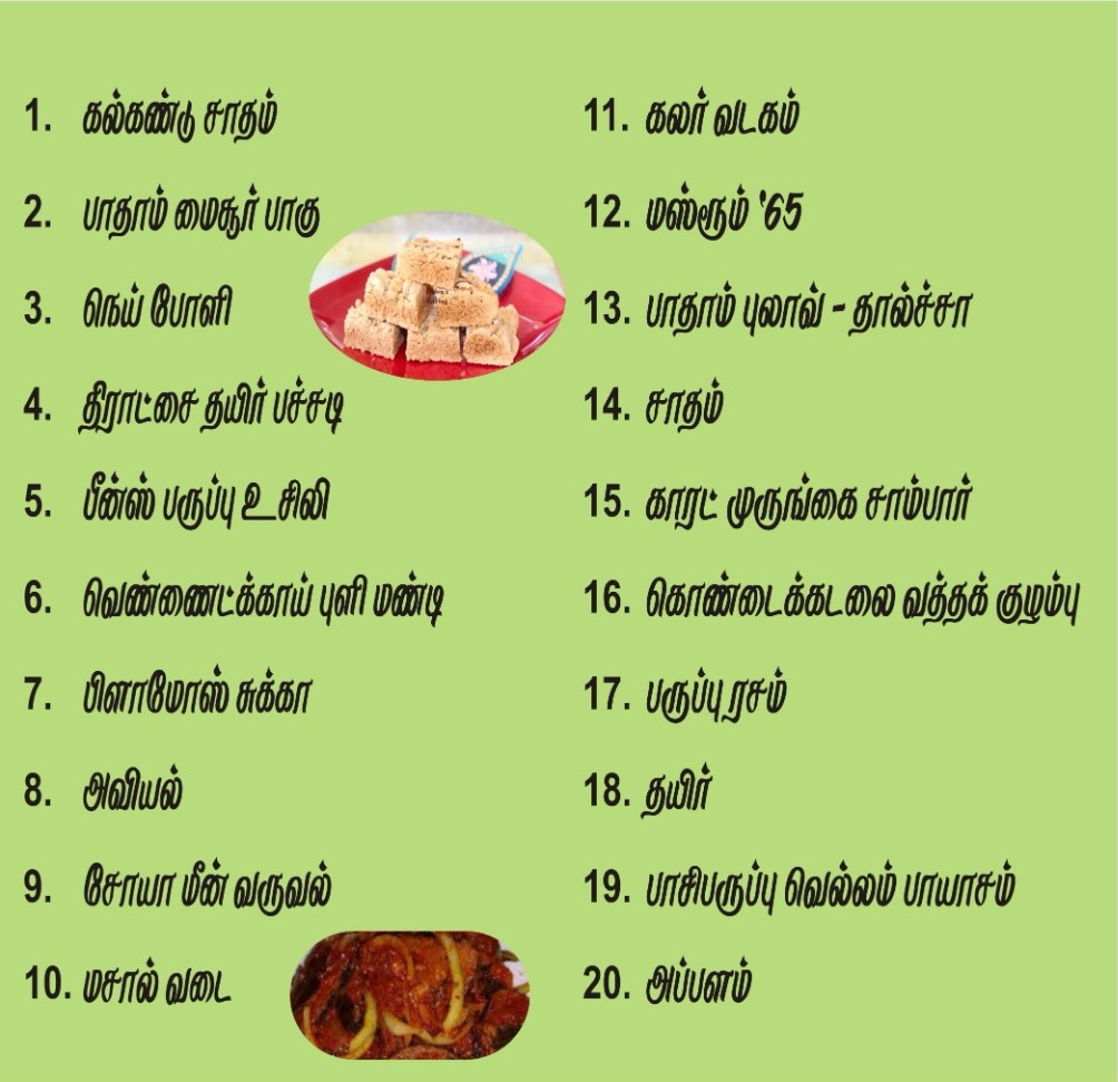 southindian-lunch-special-catering-madurai