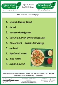 brealfast-menu-vegetarian-catering-1