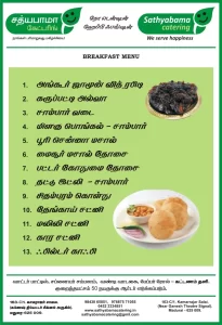 brealfast-menu-vegetarian-catering-1