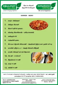 dinner-menu-vegetarian-catering