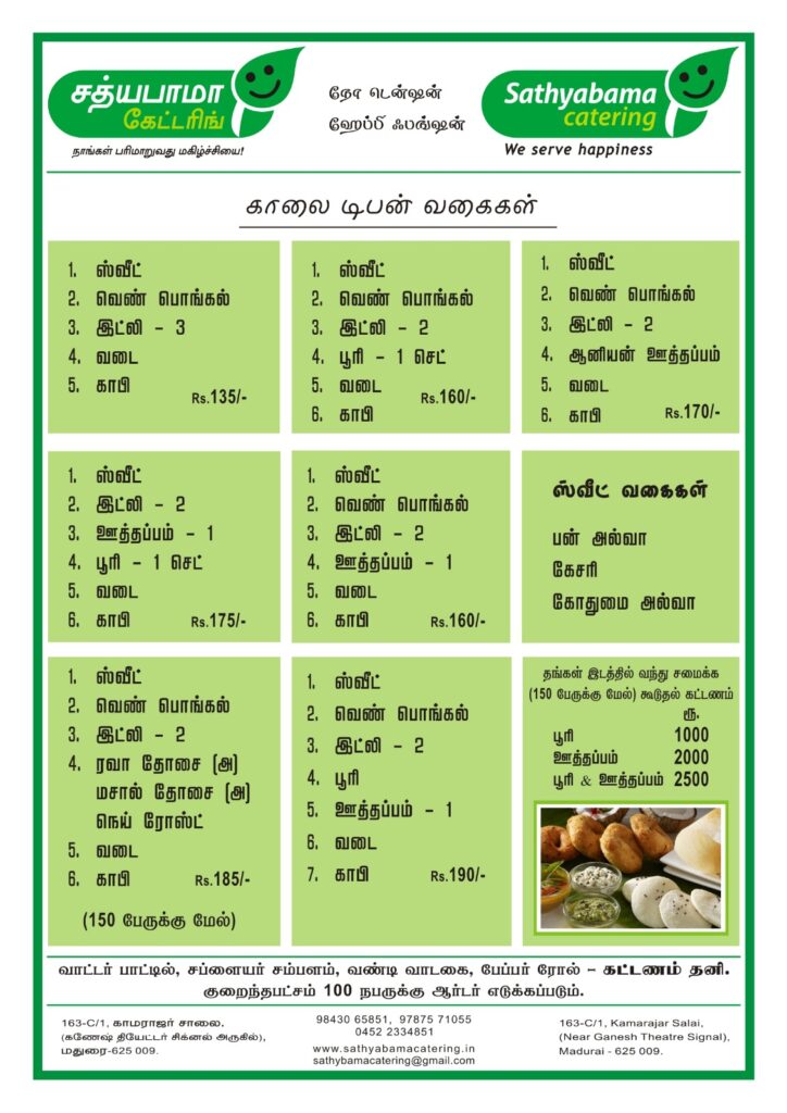 Wedding catering menu